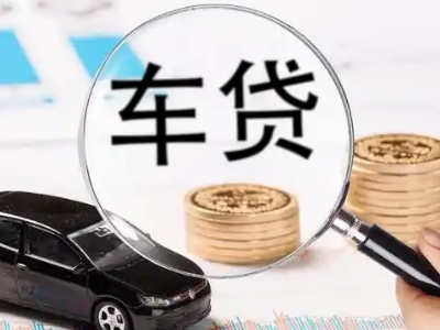 平凉车辆抵押贷款什么情况会被认定为是违规?